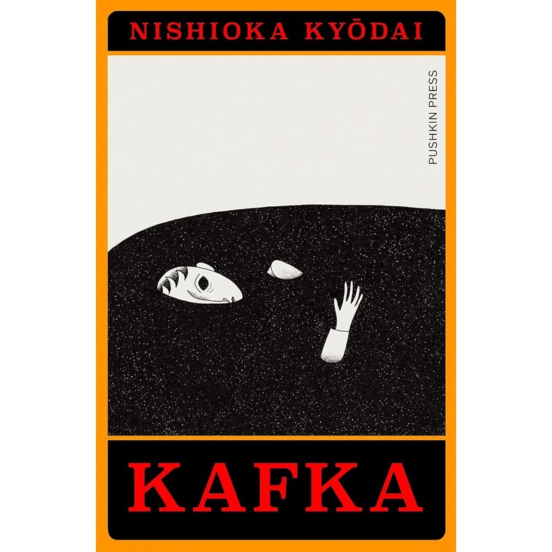 Kafka: A Manga Adaptation (Japanese Novellas)