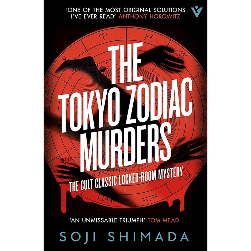 The Tokyo Zodiac Murders (Pushkin Vertigo)