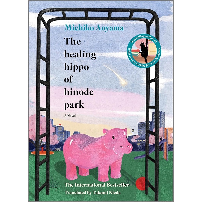 (09/23/25 PREORDER) The Healing Hippo of Hinode Park: A Novel