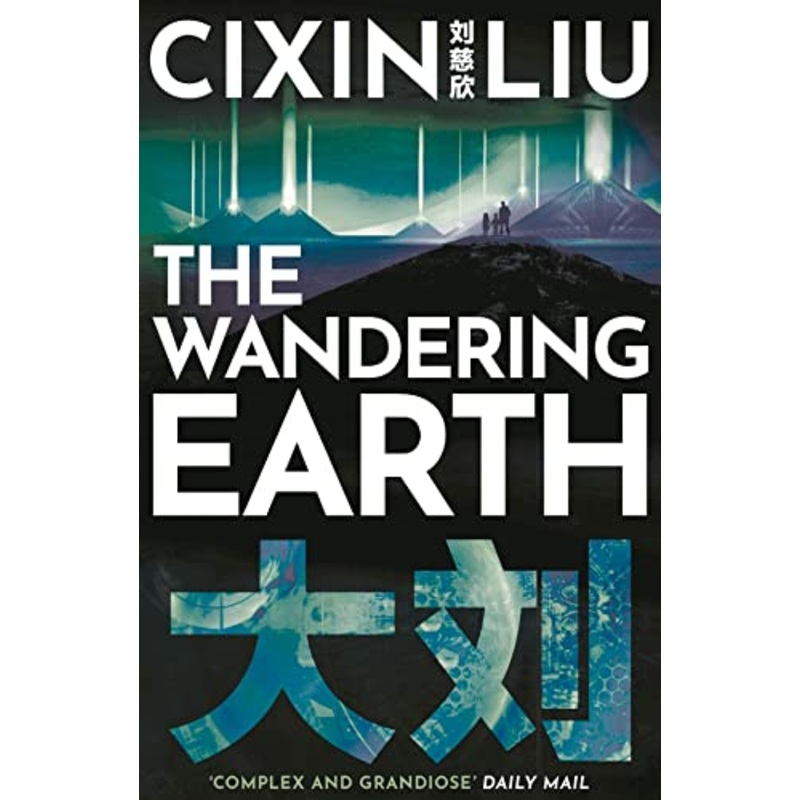 The Wandering Earth: Cixin Liu