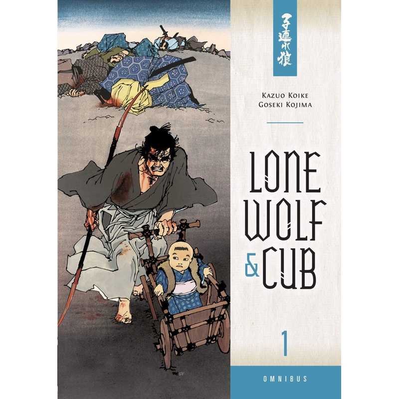 Lone Wolf & Cub Omnibus, Volume 1