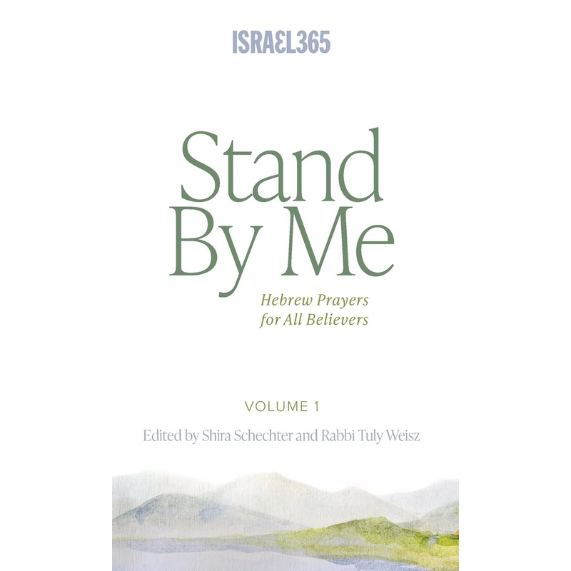 Stand By Me: Hebrew Prayers for All Believers, Vol. 1 Hardcover